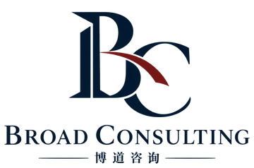Broad Consulting 博道咨询